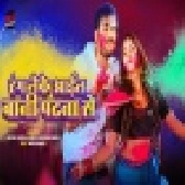 Rang Leke Aail Bani Patna Se Mp4 HD Video Song 720p