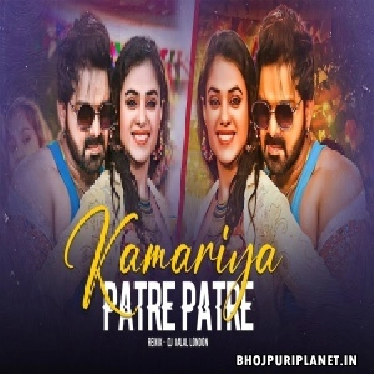 Kamariya Patre Patre Official Remix Video Song - DJ Dalal - 2023