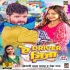 Bhojpuri Holi Hits Album Mp3 Songs - 2023