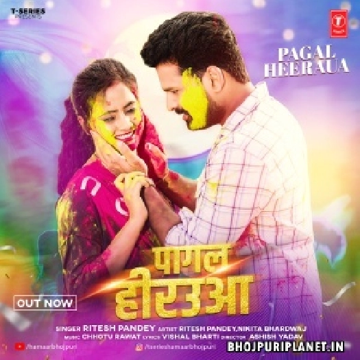 Pagal Heeraua (Ritesh Pandey)