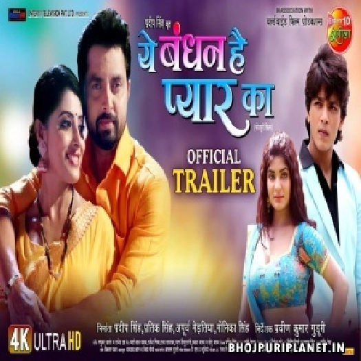 Ye Bandhan Hai Pyaar Ka - Movie Official Trailer (Vikrant Singh)