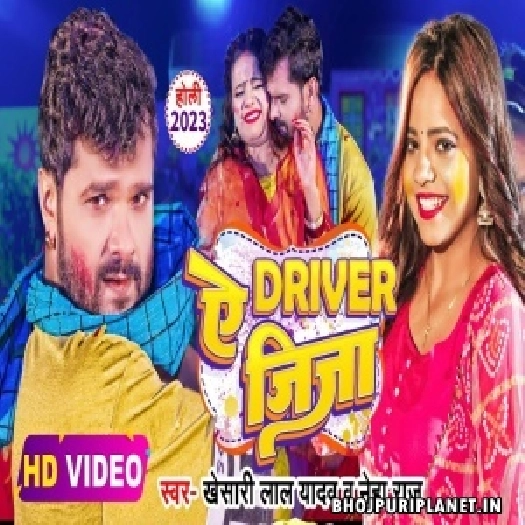 Ae Driver Jija - Holi Video Song (Khesari Lal Yadav)