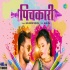 Hamar Chhot Raur Mot Pichkari Jija Mp4 HD Video Song 720p