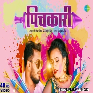 Pichkari - Video Song (Golu Gold, Shilpi Raj)