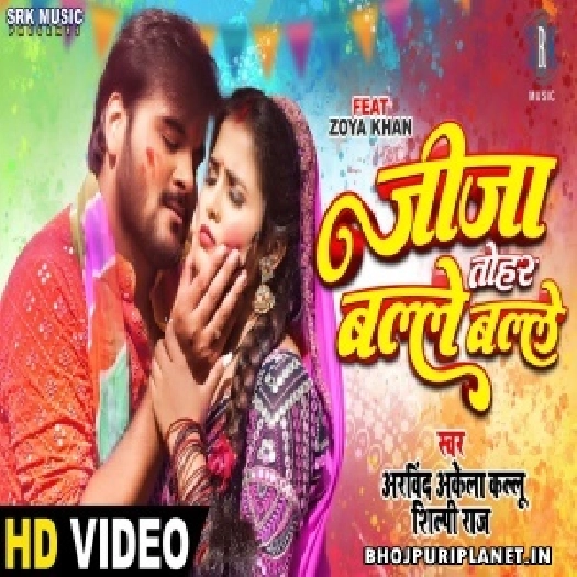 Jija Tohar Balle Balle - Holi Video Song (Arvind Akela Kallu)