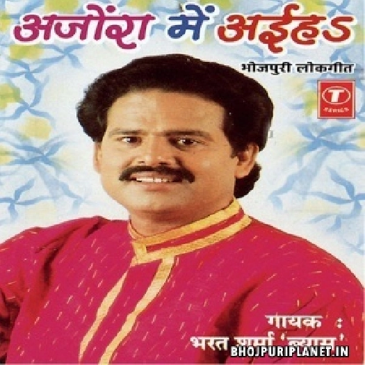 Anjora Mein Aieh (1998)