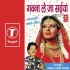 Bhojpuri Album Mp3 Songs - OLD
