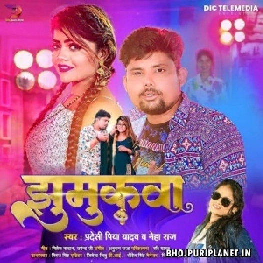 Jhumukava (Pradeshi Piya Yadav, Neha Raj)