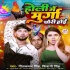 Bhojpuri Holi Hits Album Mp3 Songs - 2023