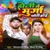 Holi Khelab Na Hum Jani Sata Sanam
