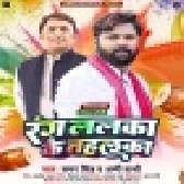 Rang Lalka Ke Tahalka