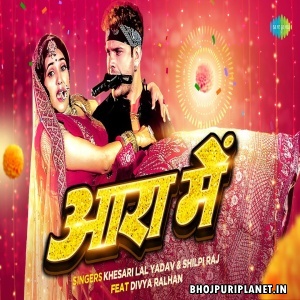 Aara Me - Video Song (Khesari Lal Yadav)