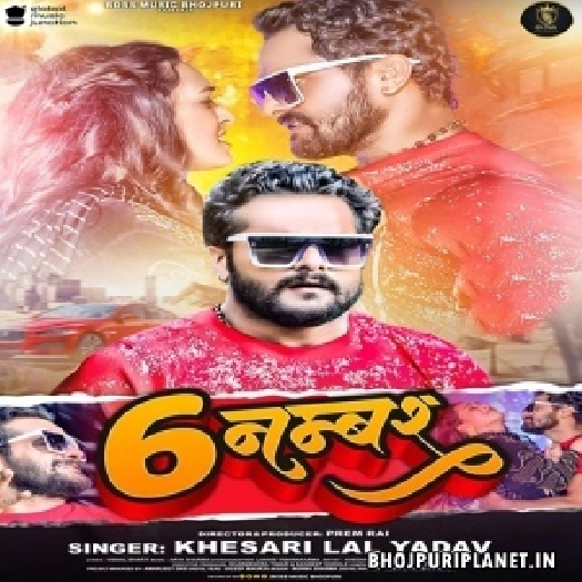 6 Number (Khesari Lal Yadav)