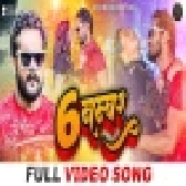 6 Number Mp4 HD Video Song 720p
