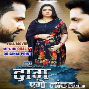 Daag Ego Lanchan - Full Movie - Ritesh Pandey