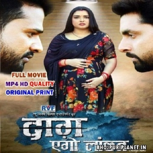 D@@g Ego Dhabb@ - Full Movie Ritesh Pandey