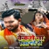 Kekaro Na Piya Ruthe Ho