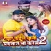 Rani Gunah Baar Baar Kareb