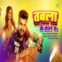 Bhojpuri Album Hits Video Song - 2023
