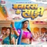 Banaras Ke Sari
