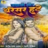 Jawani Mor Tharesar Hate