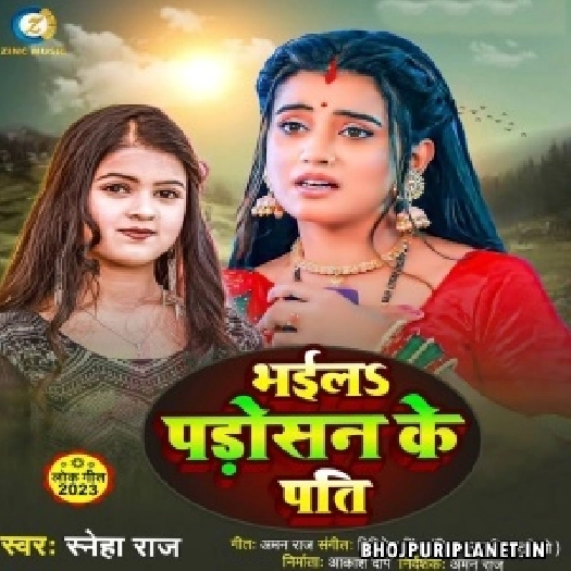 Bhail Padosan Ke Pati (Sneha Raj)