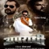 Apradhi - Movies Video Song (Khesari Lal Yadav)