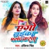 E - Gallery All Bhojpuri Mp3 Song