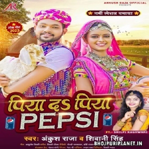 Piya Da Piya Pepsi (Ankush Raja, Shivani Singh)