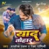 Yaad Tohar (Alok Ranjan)