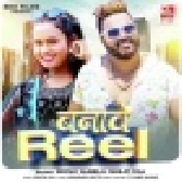 Banave Reel