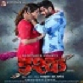 Ishq Bhojpuri Movie Song Trailer With Dilouge