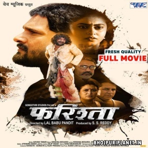 Farishta - Full Movie - Khesari Lal Yadav