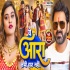 Ye Aara Kabhi Hara Nahi HD Video 720p