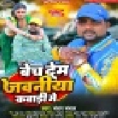 Aaj Nahi Dharab Akawari Me Bech Dem Jawaniya Kabari Me