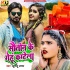 Bhojpuri Chaita Mp3 Songs - 2023