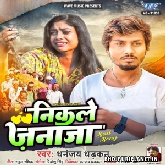 Nikle Janaja Mera Unke Gali Se