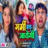 Garmi Jhad Jayegi  HD Video 720p