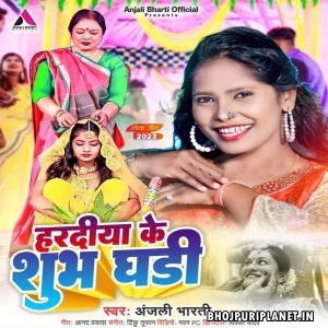 Haradiya Ke Shubh Ghadi (Anjali Bharti)