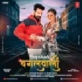 Bagalwali Jaan Mareli