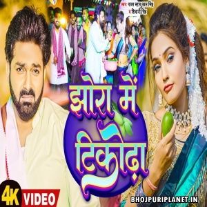 Jhora Me Tikodha - Video Song (Pawan Singh)