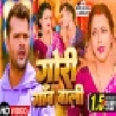 Gori Gaon Wali Mp4 HD Video Song 1080p