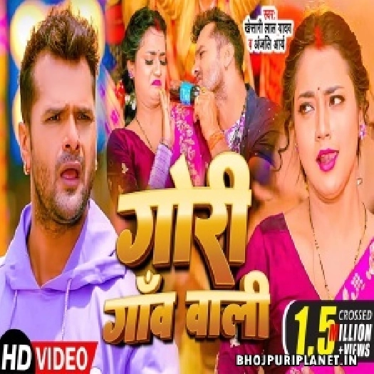 Gori Gaon Wali - Video Song (Khesari Lal Yadav, Anjali Aarya)