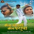 Bhojpuri Movie Mp3 Songs - 2023