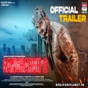 Sangharsh 2 - Movie Trailer - Khesari Lal Yadav, Megha Shree