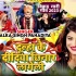Bhojpuri Vivah Geet Album Mp3 Songs - 2023
