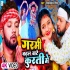 Garmi Badhal Bate Kurti Mein HD Video 1080p