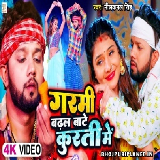 Garmi Badhal Bate Kurti Mein - Video Song (Neelkamal Singh)