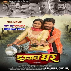 Izzat Ghar - Full Movie - Pravesh Lal Yadav