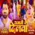Bhojpuri Album Hits Video Song - 2023